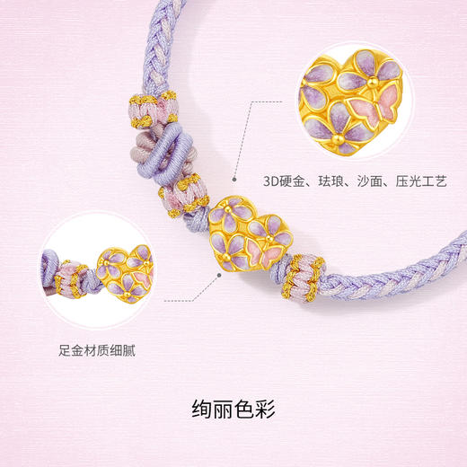 周六福黄金手串女款3d硬金定价迎春花足金珐琅花语转运珠送女友礼物 商品图1