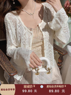 张心子【春日浮梦】镂空防晒针织衫开衫  U2501039