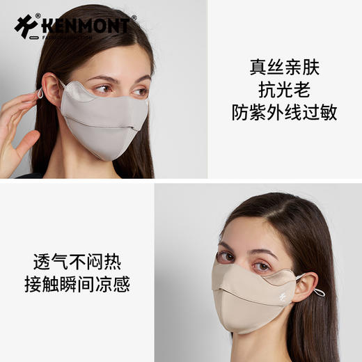 卡蒙无痕防晒口罩真丝亲肤护眼角防紫外线女轻薄面罩透气立体脸罩KM-6179 商品图11