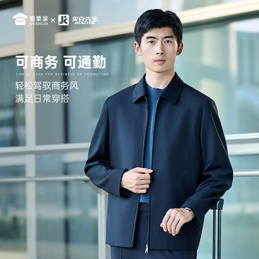 【精纺羊毛商务夹克】通勤翻领夹克 免烫抗皱长袖外套JT402 商品图6
