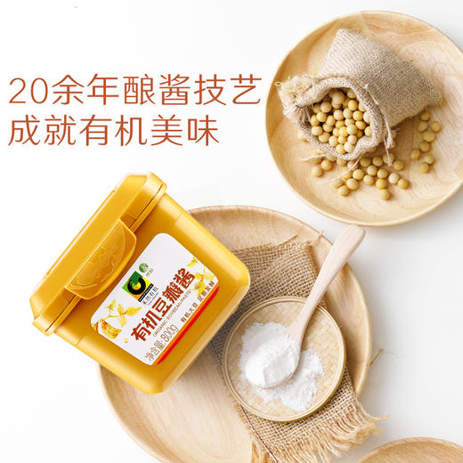 禾然有机豆瓣酱800g 两瓶装 商品图3