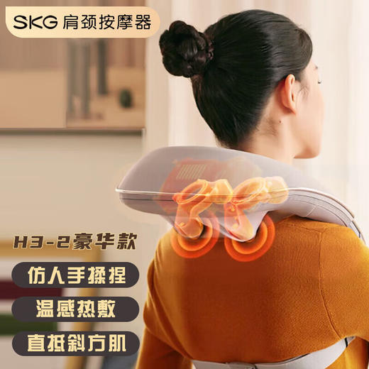 SKG按摩披肩_H3系列2代 商品图1