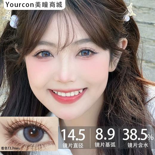 Fufullcon半年抛品牌-发发蓝 商品图0