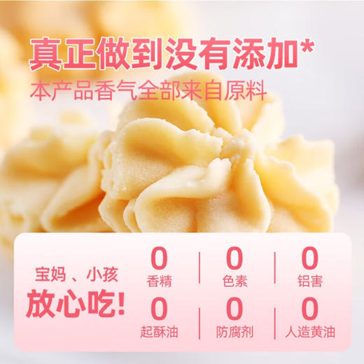 【分仓直发包邮】AKOKO经典小花曲奇230g法式三味（草莓酸奶味+海盐蜂蜜芝士味+浓情可可味） 商品图1