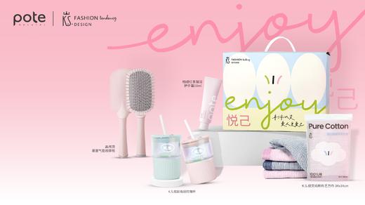 K.S. 悦己关爱套装 商品图0