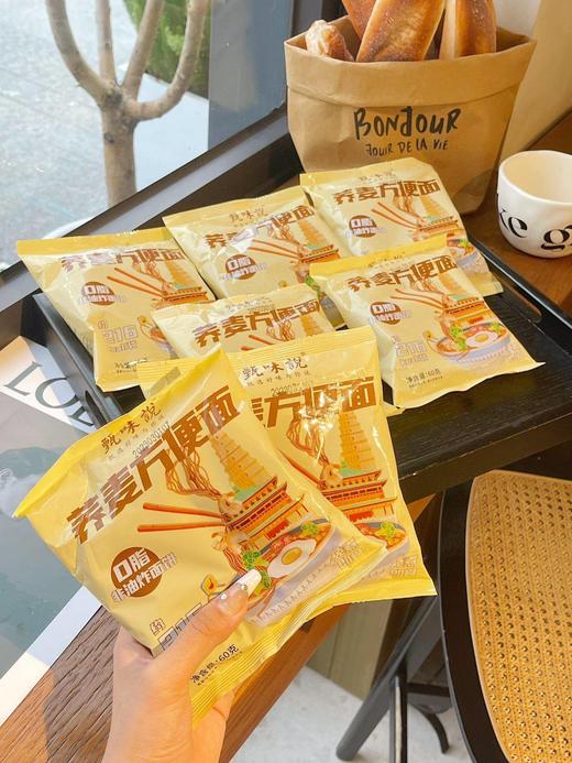 【秒杀】甄味说0脂荞麦方便面20袋（60g/袋） 商品图3