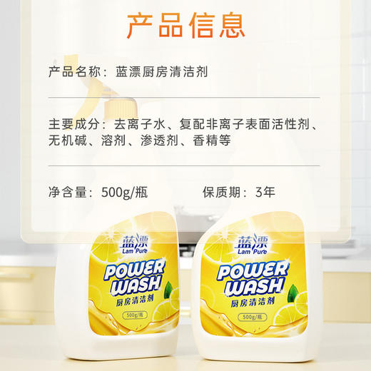 「9.9到手！轻松除油污」蓝漂家用油烟机清洗剂 厨房用品重油污去污厨具清洁工具剂 商品图3