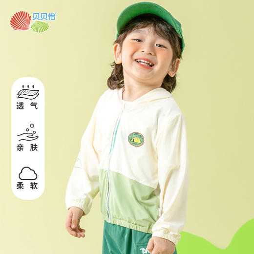 贝贝怡2025年夏季男童百搭外套防晒皮肤衣上衣 商品图2