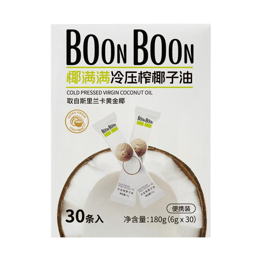 BoonBoon冷压初榨椰子油生酮烘焙护发护肤漱口天然食用椰子油  180g 商品图3