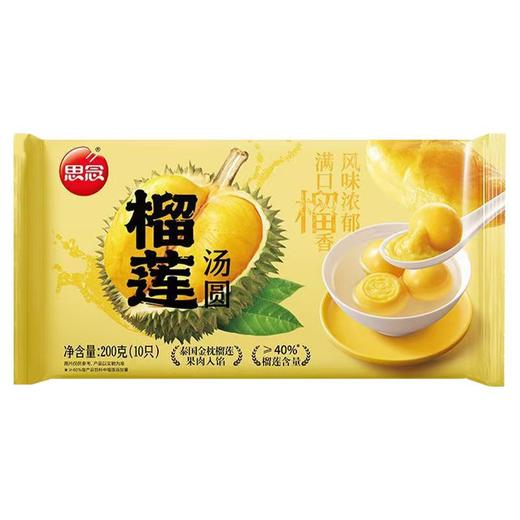 三全黑芝麻汤圆/花生汤圆/思念三合一小汤圆/ 榴莲汤圆/龙井汤圆/孝感老米酒系列 商品图6