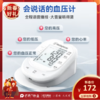 西屋（Westinghouse）臂式电子血压计_B01A 商品缩略图0