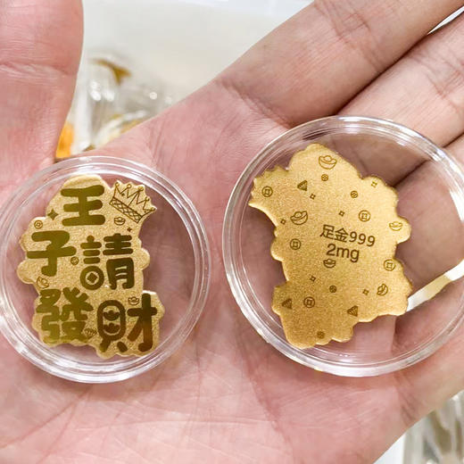情人节好礼！【99元任选4个！足金招财猫，财运滚滚来！】2mg足金999手机贴 水贝同款 暴富财库招财猫背胶金贴小礼物-QQ 商品图1