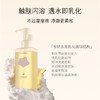 花印清柔洁净卸妆油 150ml （屈臣氏同款） 商品缩略图4
