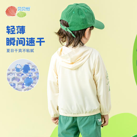 贝贝怡2025年夏季男童百搭外套防晒皮肤衣上衣 商品图3