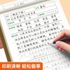 初中读书笔记练字帖课本同步七八九年级语文同步练字帖阅读摘抄本 商品缩略图7
