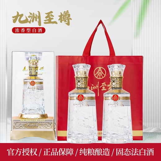 九洲至樽纯粮固态法酿造52度浓香型白酒 500mlx6瓶52度 5.8万人感 商品图4