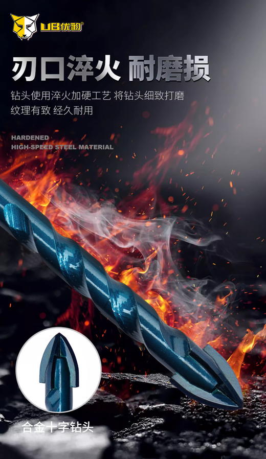 优豹极品加长六角十字钻 商品图2