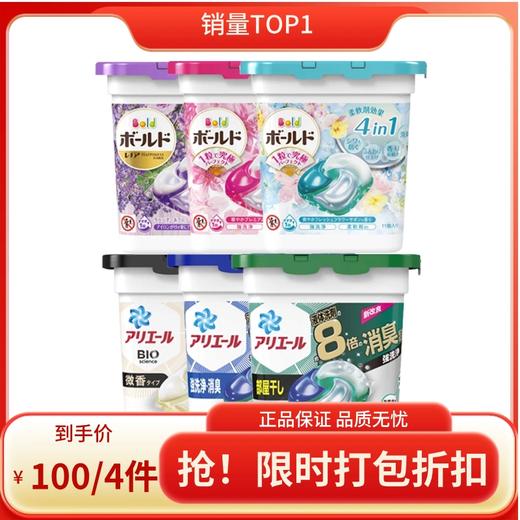 宝洁 4D新款清洁洗衣球 商品图0