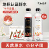 【人越多越低价】半年套餐：火山鸣泉天然苏打水470ML×15瓶×6箱/赠天然苏打水330MLx6瓶x6箱，一次性发货。 商品缩略图0