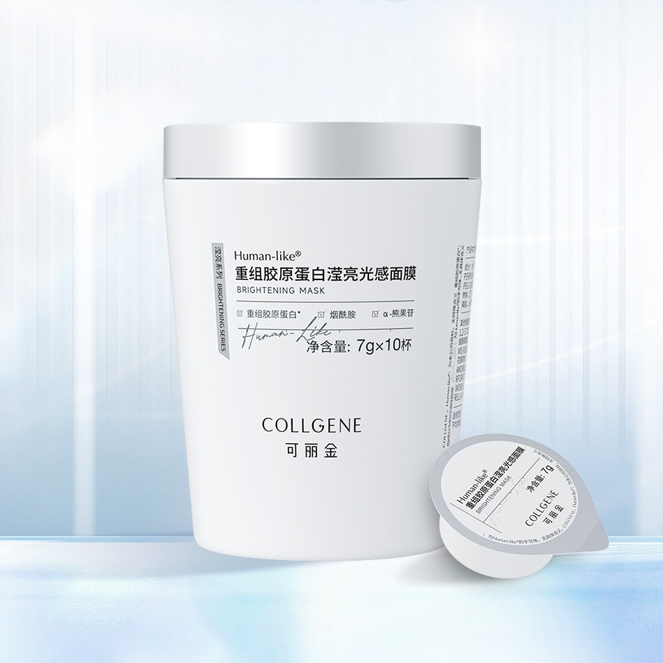 可丽金human-like重组胶原蛋白滢亮光感面膜升级小奶杯7克*10杯