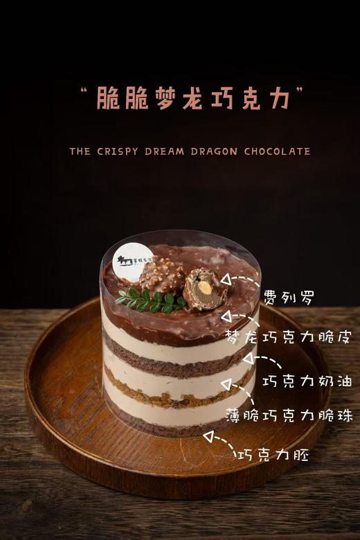 【口味蛋糕】梦龙巧克力 4英寸进口动物奶油蛋糕 商品图1