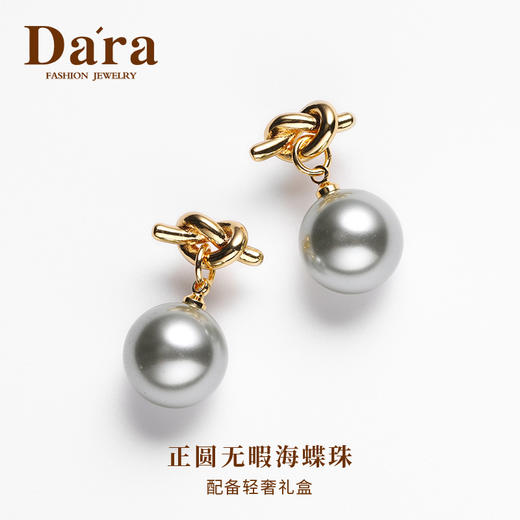 （任选2款-20）Dara戴拉 人造澳白/真多麻珍珠饰品系列（精美礼盒包装） 商品图2