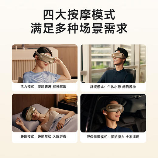 skg眼部按摩仪_E3-2代时尚款 商品图3