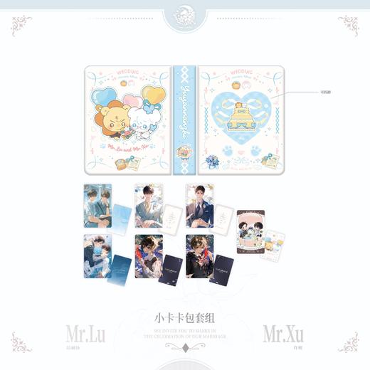 【余量现货】予梦文创《欲言难止》原著衍生周边第三期 商品图9