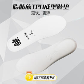 多威运动鞋垫战神征途专用跑步轻量回弹鞋垫026