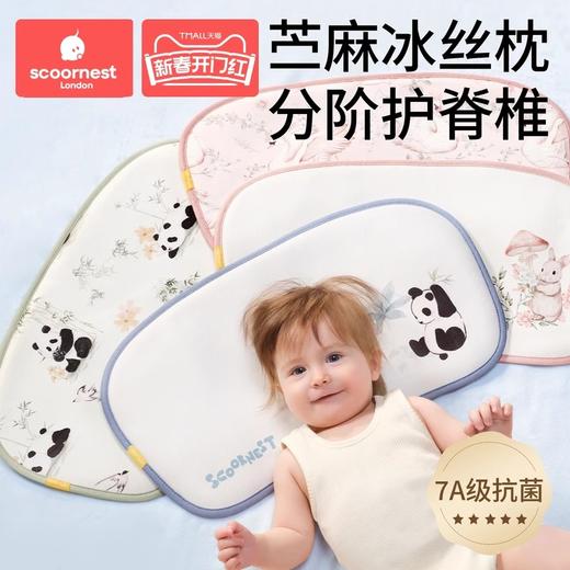 科巢婴儿枕头宝宝云片枕苎麻冰丝夏季透气儿童凉枕0到6个月以上新生儿 商品图0