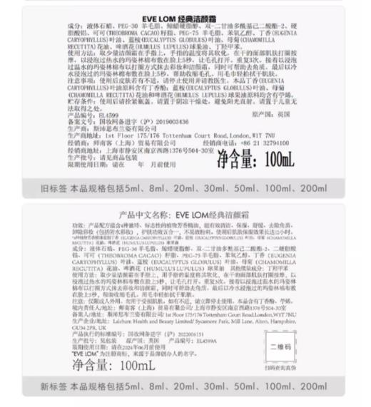 【航免仓】EVE卸妆膏50ml 商品图8