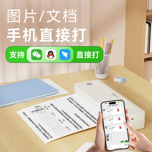 【限时赠送105张打印纸】爱立熊A4免墨打印机P82 商品图2