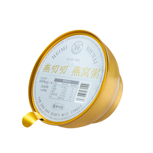 燕叨叨黑米牛奶燕窝粥礼盒248g*6碗 孕妇早餐代餐粥滋补速食粥年货送礼 商品图9