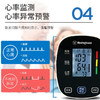 西屋（Westinghouse）臂式电子血压计 X801 商品缩略图2