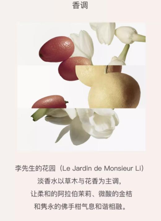 【航免仓】Hermès爱马仕李先生花园香水100ml 商品图2