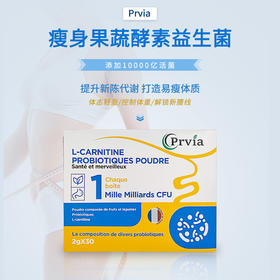 【新西兰原装进口】Prvia瘦身果蔬酵素益生菌 5大瘦身益生菌+30种果蔬酵素 含有10000亿活性益生菌 保持肠道菌群平衡 提升新陈代谢水平 2g*30袋/盒