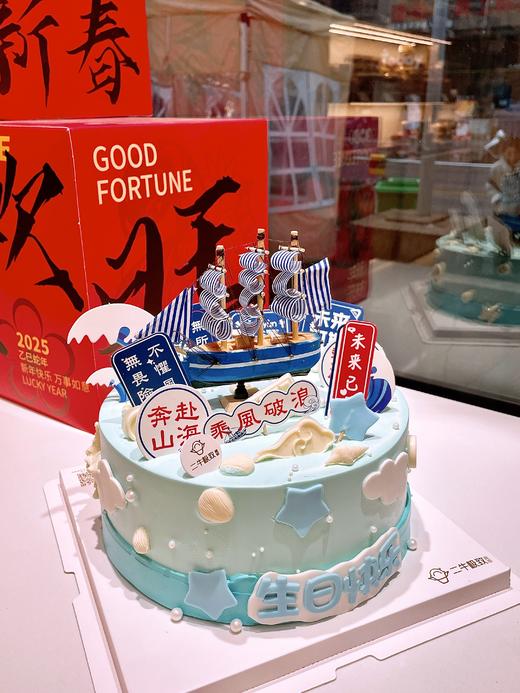 翻糖-乘风破浪 商品图1