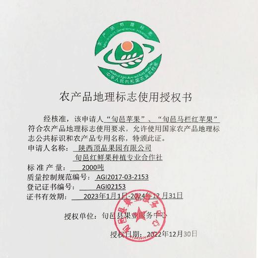 地理标志产品 栒邑红 正宗陕西旬邑秦脆苹果 咸阳马栏红核心产区 新鲜水果脆甜苹果 皮薄肉厚 礼盒装生鲜 商品图5