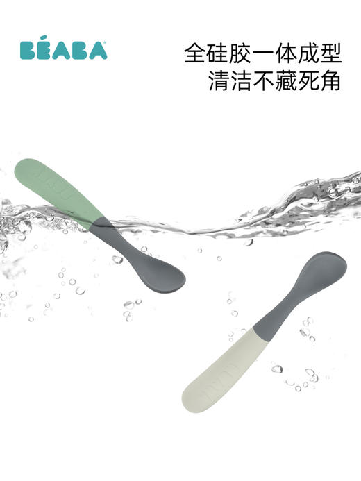 Beaba 一阶段双色硅胶软勺 辅食勺便携装2件套装 4月+ 商品图3