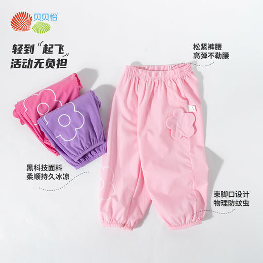 贝贝怡2025年夏季女童长裤防蚊裤 商品图1