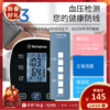 西屋（Westinghouse）臂式电子血压计 X801 商品缩略图0