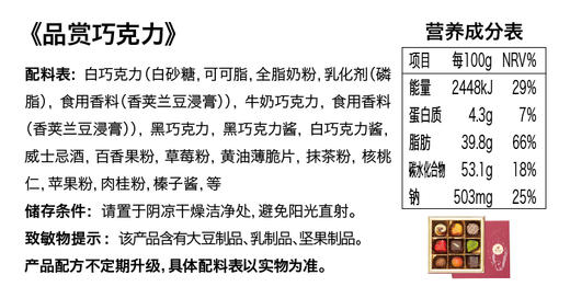 巧克巧蔻品赏巧克力礼盒 80g/盒（9粒装）纯可可脂夹心巧克力 情人节送礼 商品图4