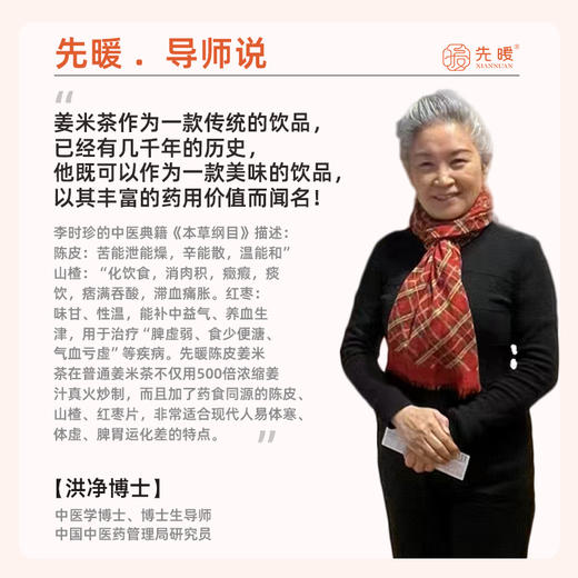 先暖陈皮姜米茶5大0添加  ，药食同源真炒制，适合中国脾胃 商品图5