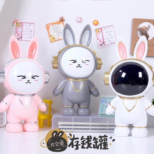 「精美礼盒装！轻奢颜值」太空兔宇航员存钱罐 儿童男女孩新款卡通网红存钱罐存取摆件收纳整理储蓄箱 商品图2