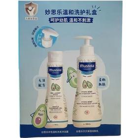 妙思乐温和洗护礼盒宝宝儿童专用洗护套装（300ml+200ml+泵）MSL-45708
