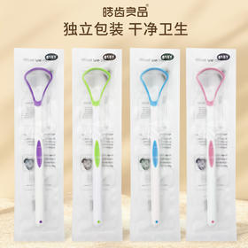 「19.9到手10支」刮舌器舌苔清洁器 刮舌头器祛口臭舌苔独立装口腔护理