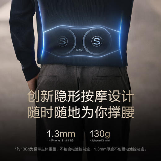 SKG尊贵按摩腰带_W7 商品图3