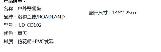 户外野餐垫 商品图1