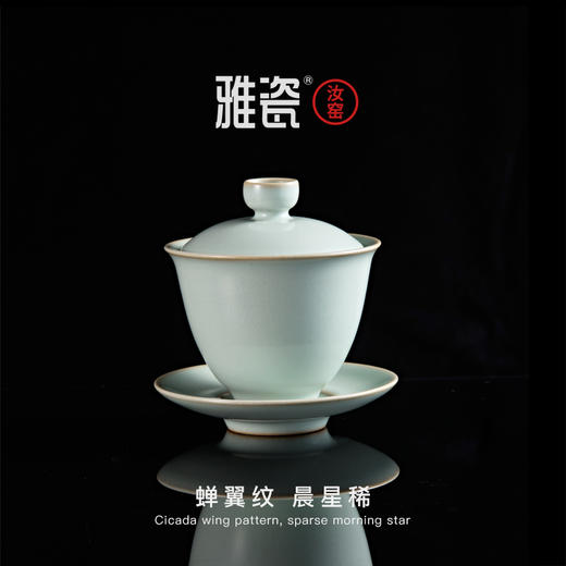 汝窑玉兰盖碗 商品图4