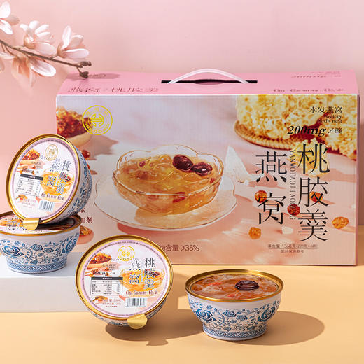 燕叨叨燕窝桃胶羹礼盒228g*6碗 速食代餐粥老人孕妇即食燕窝节日送礼 商品图5